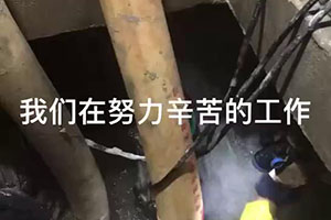 玉溪电梯井堵漏施工